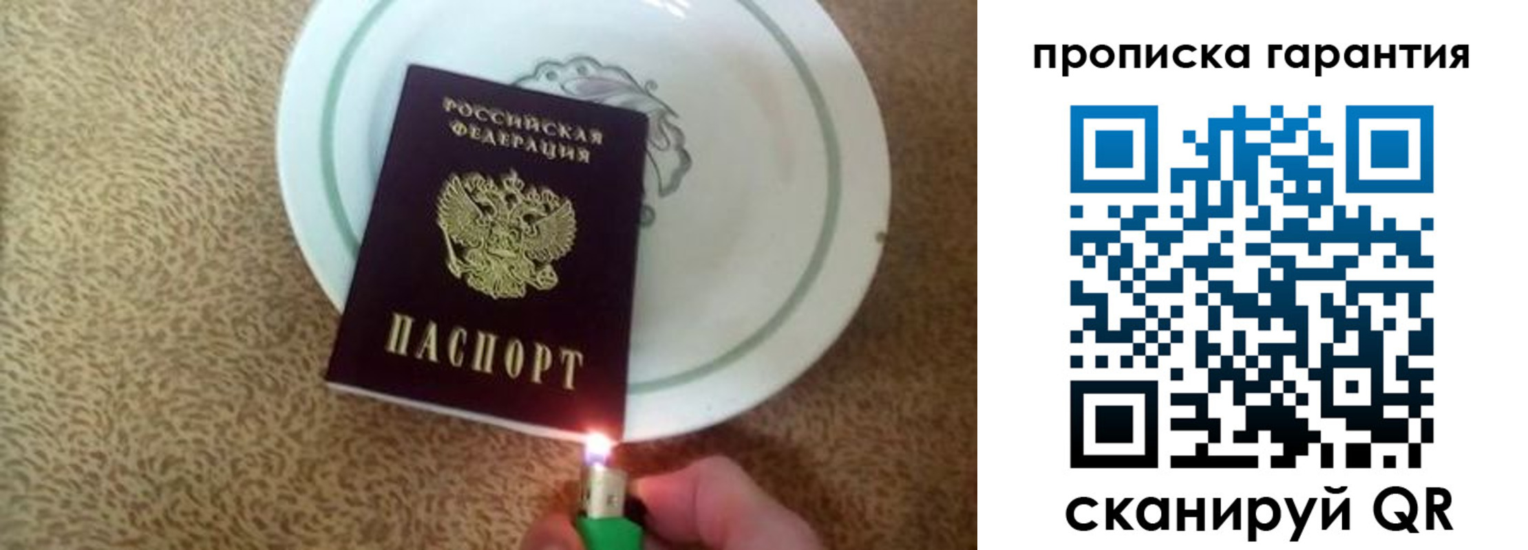 прописка штамп в Усть-Лабинске