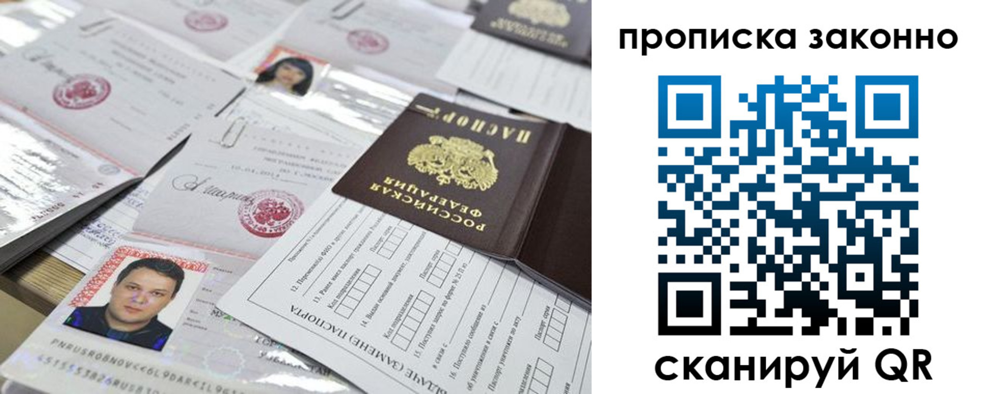 прописка для военкомата в Усть-Лабинске